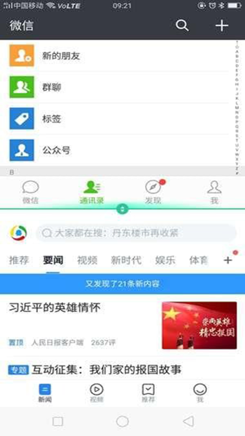 截图4